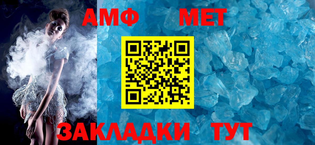 АМФЕТАМИН 98% Лянтор