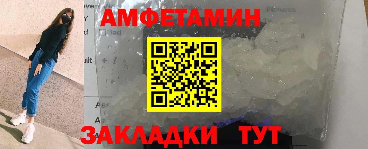 Лянтор  Amphetamine  дарк нет какой сайт  Amphetamine Розовый  Вход с VPN 