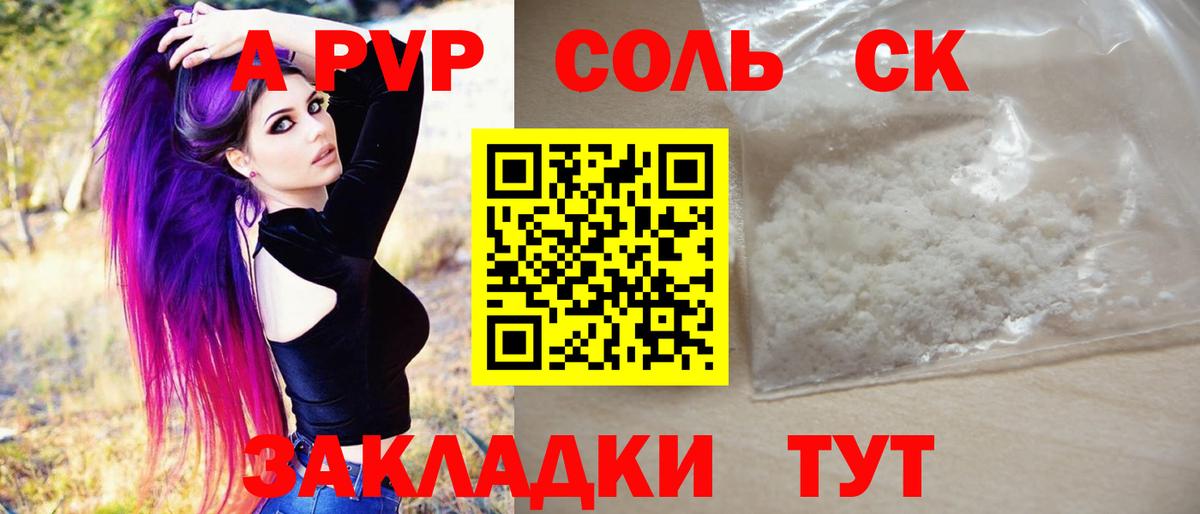 А ПВП VHQ Лянтор