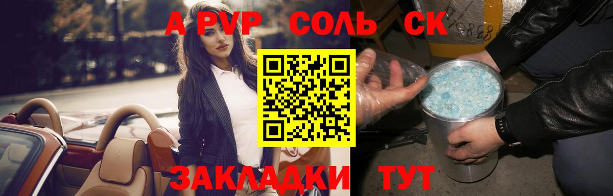 Лянтор  А ПВП  A PVP мука  Вход с VPN  APVP VHQ 