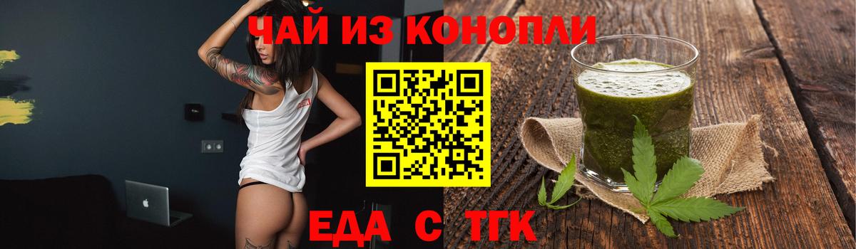 Лянтор  Cannafood марихуана  Вход с VPN 