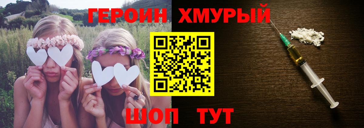 ГЕРОИН белый  Вход с VPN  Лянтор 