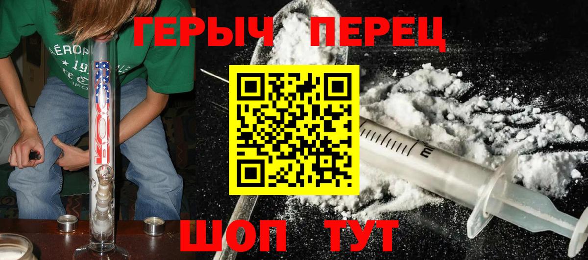ГЕРОИН Heroin Лянтор