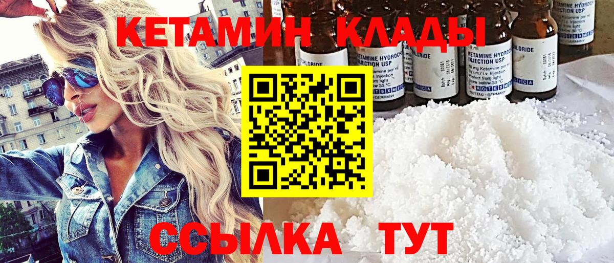 Кетамин ketamine Лянтор