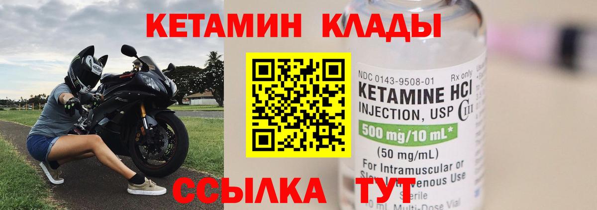 Кетамин VHQ  Кетамин VHQ  Вход с VPN  Лянтор 