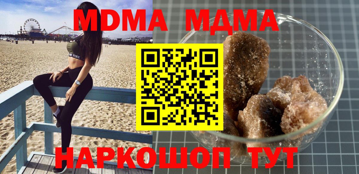 Лянтор  MDMA молли  Вход с VPN  МДМА VHQ 
