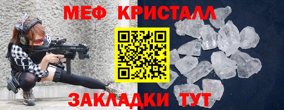 МЕФ  Лянтор