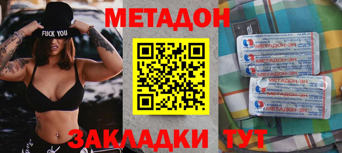 МЕТАДОН белоснежный  Вход с VPN  МЕТАДОН белоснежный  Лянтор 