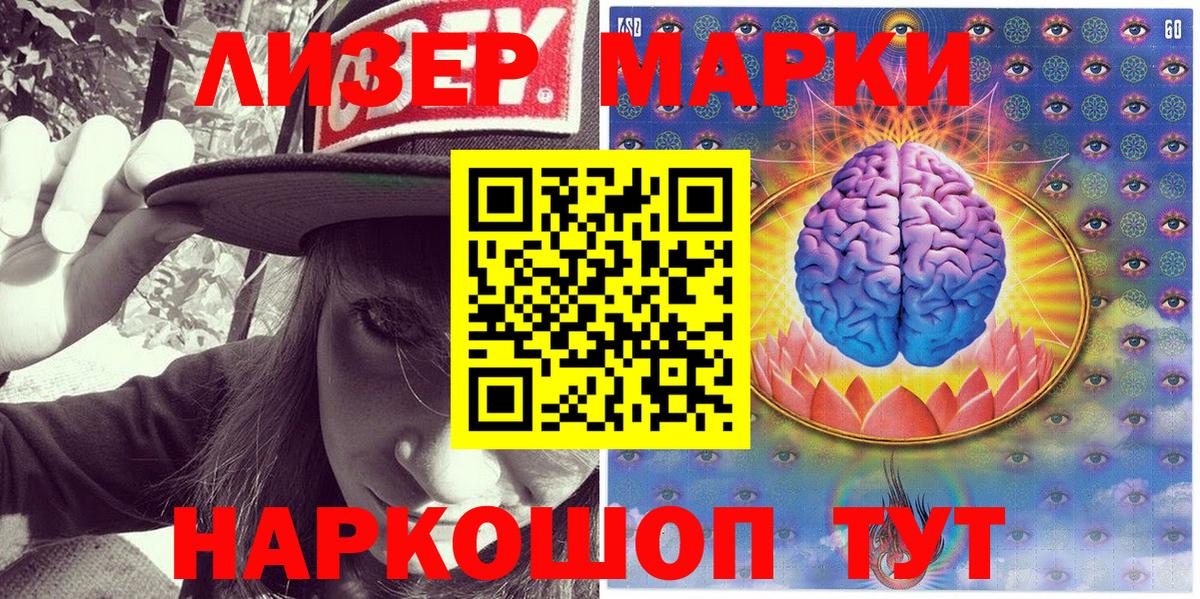 Лянтор  Марки N-bome  Вход с VPN  Марки 25I-NBOMe 1500мкг 