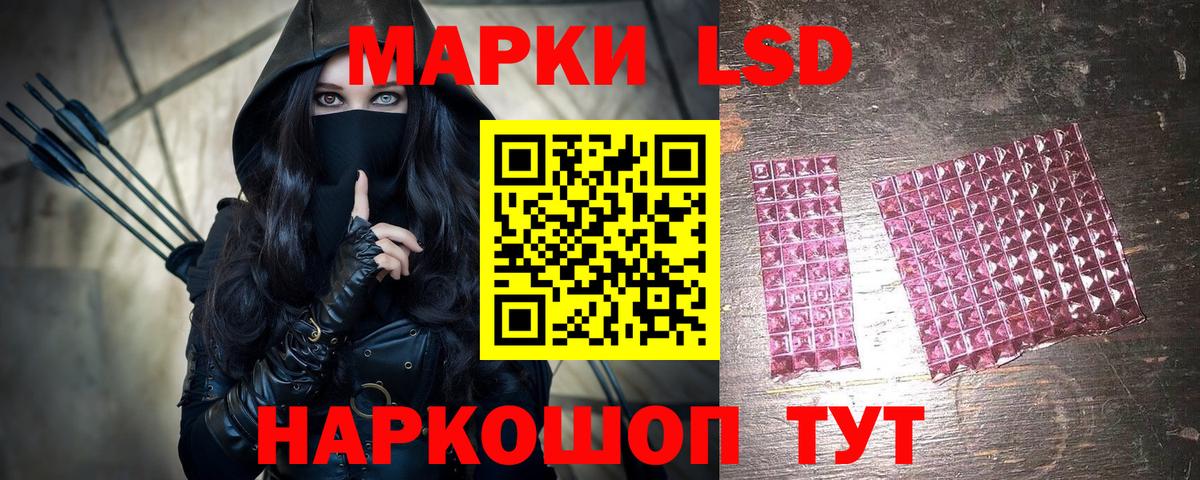 Наркотические марки 1,5мг Лянтор